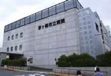 【総合病院】茅ヶ崎市立病院まで1670ｍ