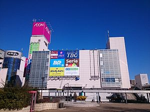 【スーパー】イオン厚木店まで1783ｍ