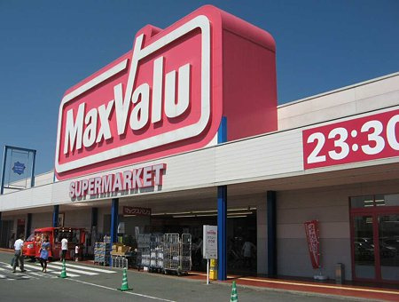 【スーパー】マックスバリュエクスプレス　寒川中瀬店まで1176ｍ