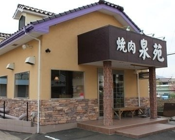 【焼肉】泉苑まで1475ｍ