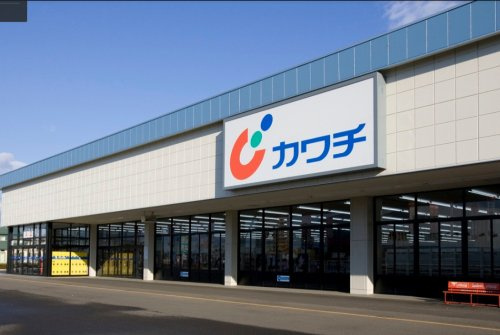 【ドラッグストア】カワチ薬品　下館南店まで4122ｍ