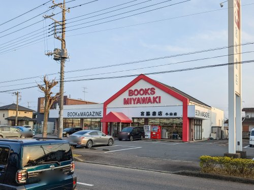 【書店】宮脇書店小山店まで4842ｍ