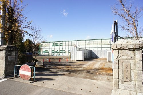 【小学校】高根沢町立阿久津小学校まで1534ｍ