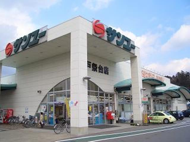 【スーパー】サンユー　戸祭台店まで1130ｍ