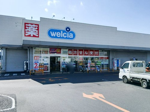 【ドラッグストア】ウエルシア　小山羽川店まで1813ｍ