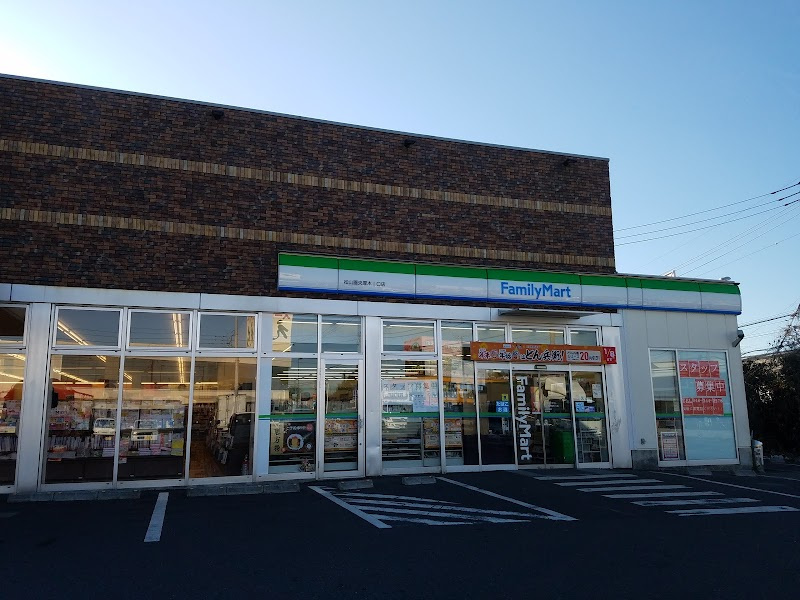 【コンビニエンスストア】ファミリーマート　松山圏央厚木ＩＣ店まで516ｍ