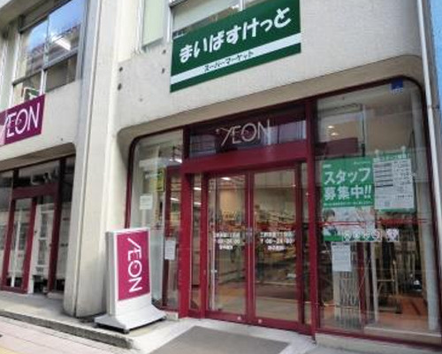 【スーパー】まいばすけっと三軒茶屋1丁目店まで590ｍ