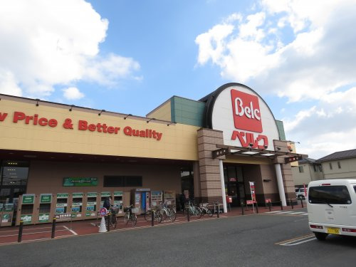 【スーパー】ベルク川越東田町店まで1100ｍ