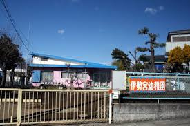【幼稚園】伊勢宮幼稚園まで941ｍ