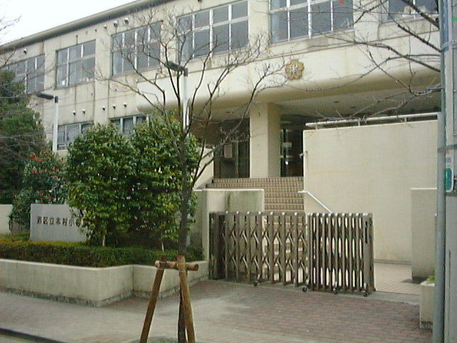 【小学校】港区立本村小学校まで116ｍ