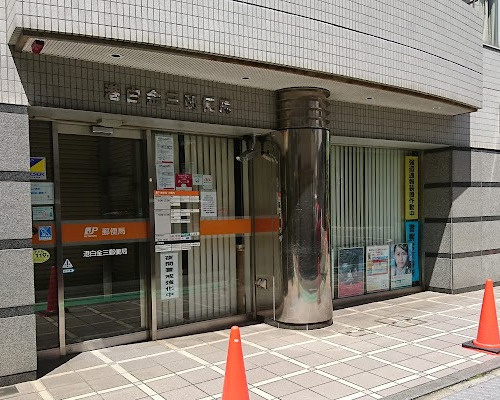 【郵便局】港白金三郵便局まで719ｍ
