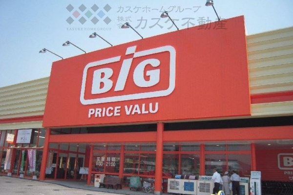 【スーパー】ザ・ビッグ　平島店まで5464ｍ