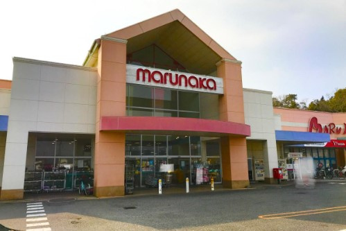 【スーパー】マルナカ　平島店まで4520ｍ