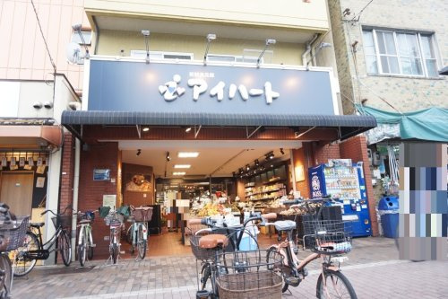 【スーパー】新鮮食品館アイハート堀川店まで678ｍ