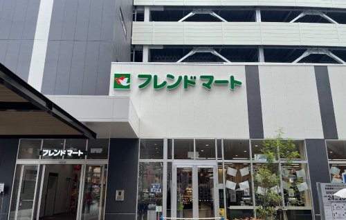 【スーパー】フレンドマート草津大路店まで491ｍ