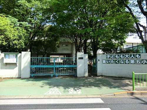 【小学校】東久留米市立第五小学校まで473ｍ
