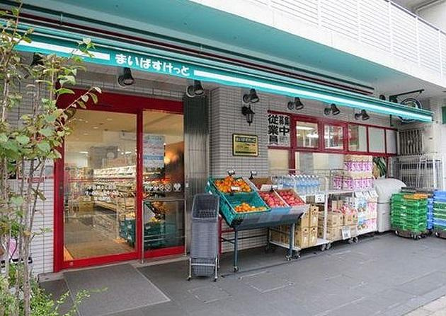 【スーパー】まいばすけっと　下目黒2丁目店まで350ｍ