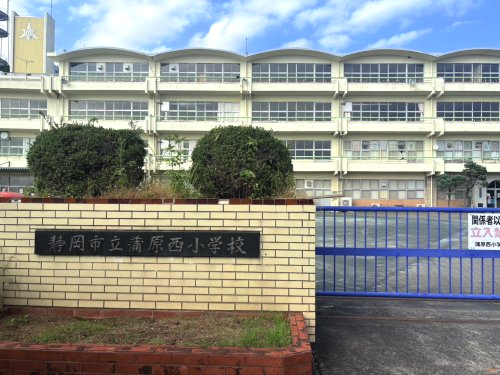 【小学校】静岡市立蒲原西小学校まで1695ｍ