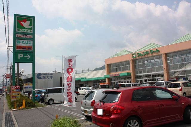 【スーパー】平和堂　フレンドマート唐崎店まで555ｍ
