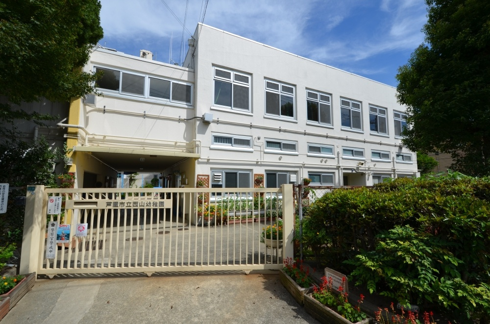 【幼稚園】西山幼稚園まで1018ｍ