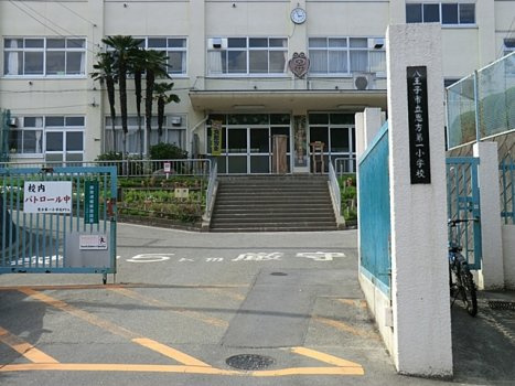【小学校】恩方第一小学校まで816ｍ