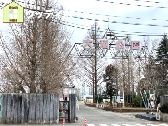 【公園】大沼公園まで1172ｍ