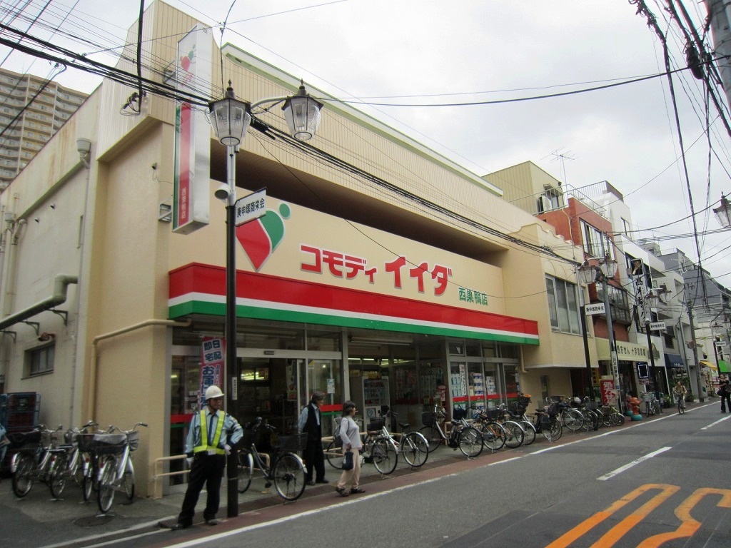 【スーパー】コモディイイダ西巣鴨店まで873ｍ