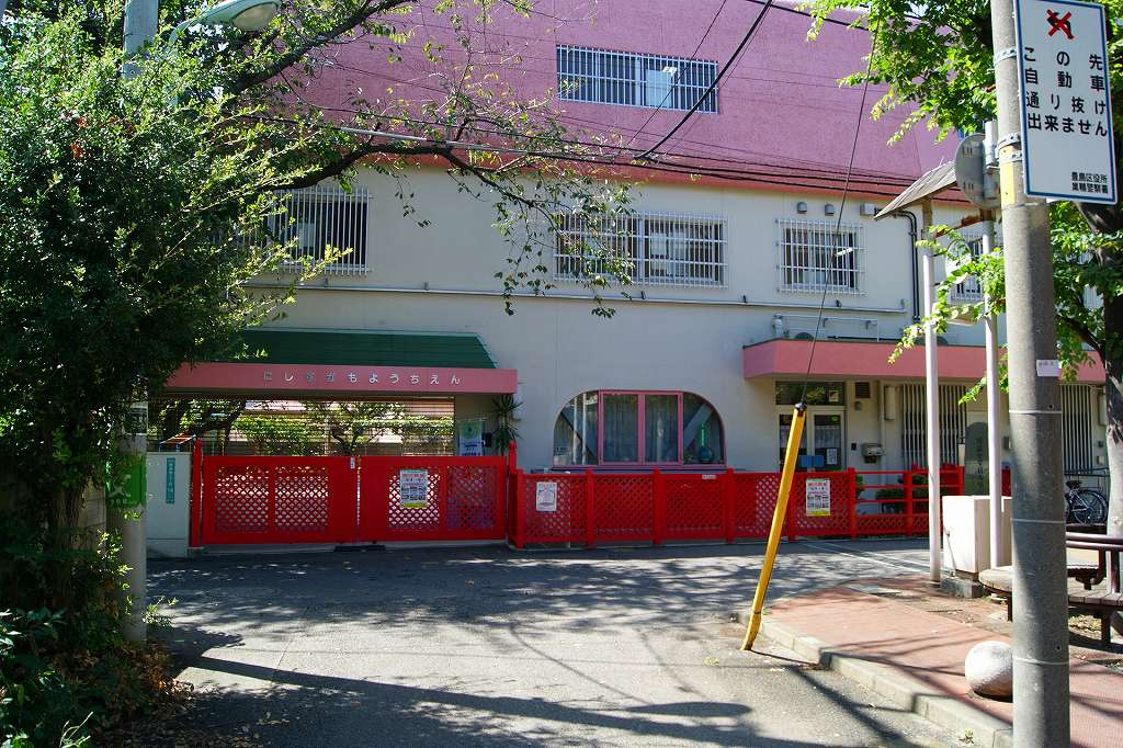 【幼稚園】西巣鴨幼稚園まで1127ｍ