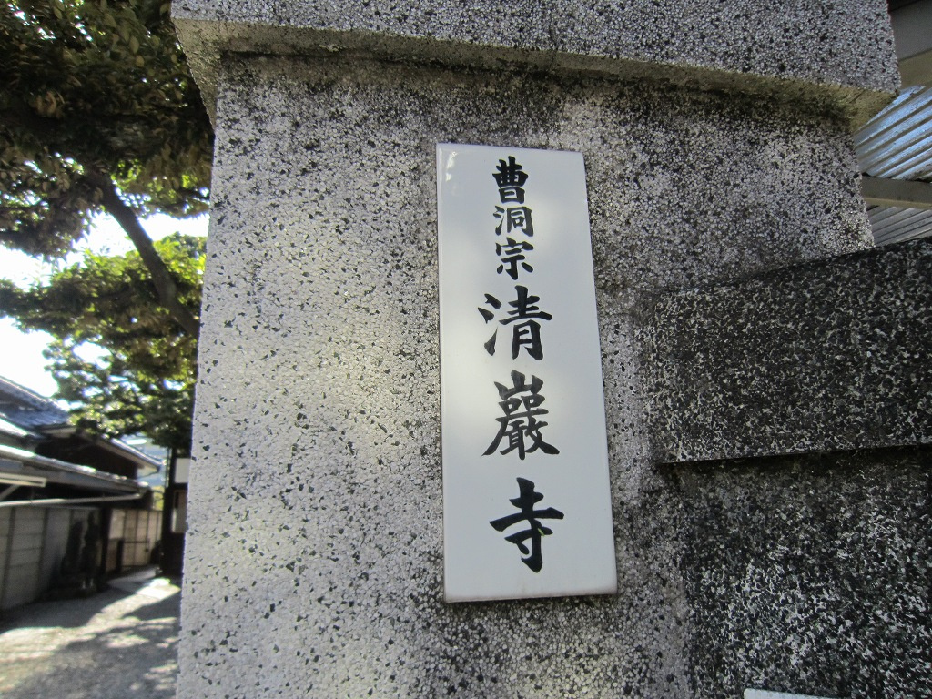 【寺院・神社】静巖寺まで308ｍ