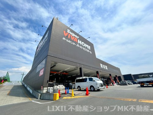 【ホームセンター】スーパービバホーム　東久留米店まで797ｍ