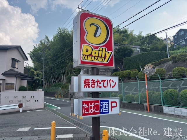 【コンビニエンスストア】デイリーヤマザキまで580ｍ