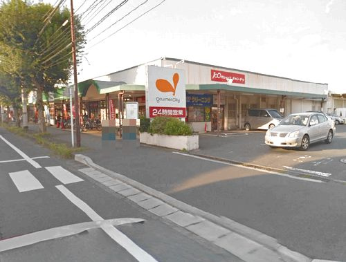 【スーパー】グルメシティ淵野辺本町店まで1049ｍ