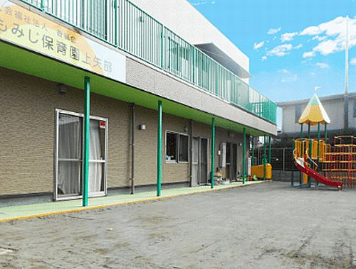 【保育園】もみじ保育園上矢部まで1709ｍ