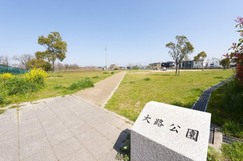 【公園】大路公園まで90ｍ
