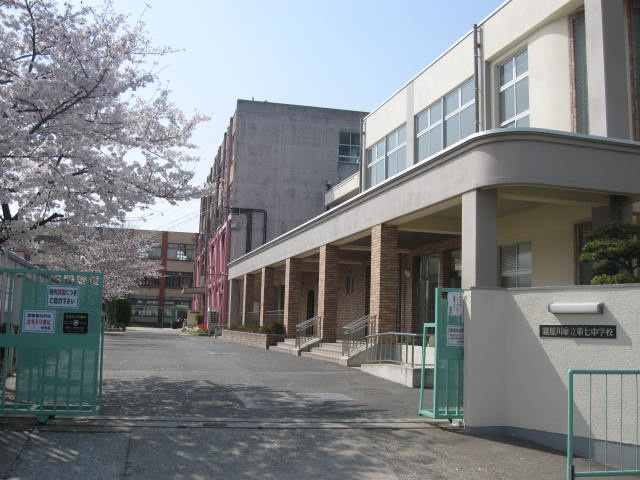 【中学校】寝屋川市立第七中学校まで2305ｍ