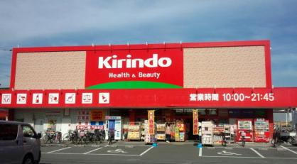【ドラッグストア】キリン堂　門真東店まで850ｍ