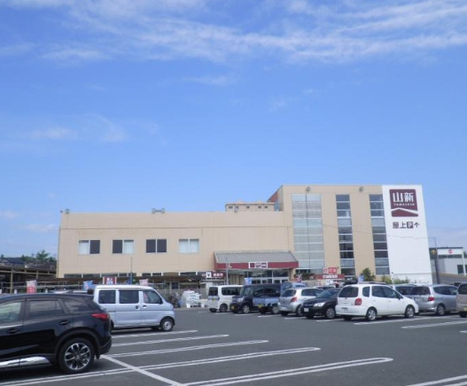 【ホームセンター】山新小名浜店まで968ｍ