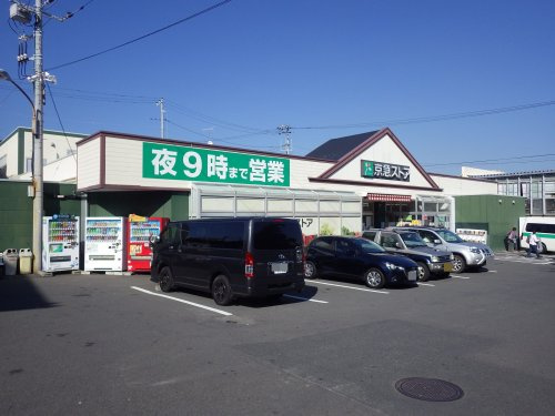 【スーパー】京急ストア三崎東岡店まで764ｍ