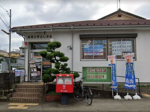 【郵便局】座間立野台郵便局まで682ｍ