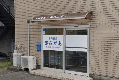 【ドラッグストア】あさがお調剤薬局　座間店まで621ｍ