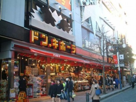 【ディスカウントショップ】ドン・キホーテ　横浜西口店まで695ｍ