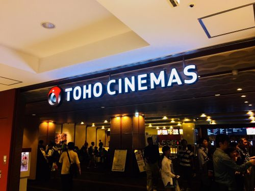 【映画館】TOHOシネマズ上大岡まで827ｍ