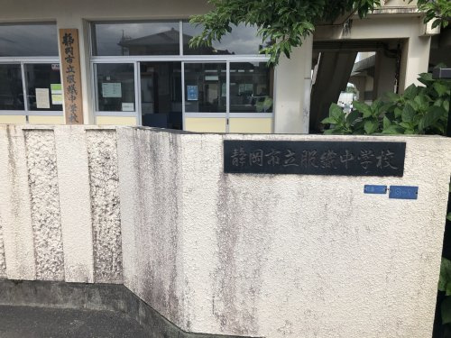 【中学校】静岡市立服織中学校まで370ｍ