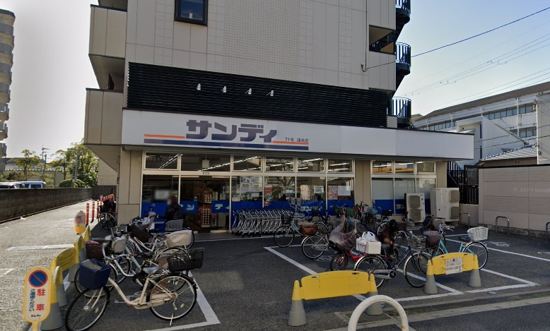【スーパー】サンディ鴻池店まで160ｍ