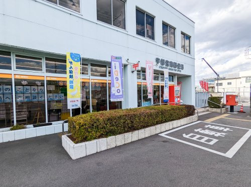 【郵便局】宇都宮南郵便局まで2376ｍ