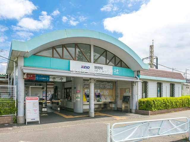 【駅】狭間駅まで2197ｍ