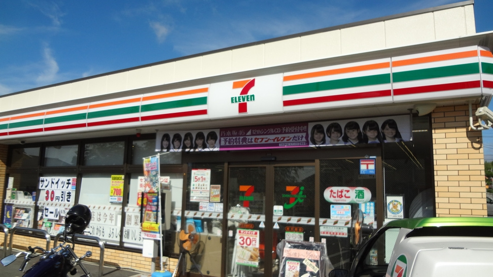 【コンビニエンスストア】　セブンイレブン　八王子館町店まで979ｍ