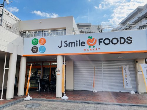 【スーパー】J　Smile　FOODS　MARKETまで1881ｍ