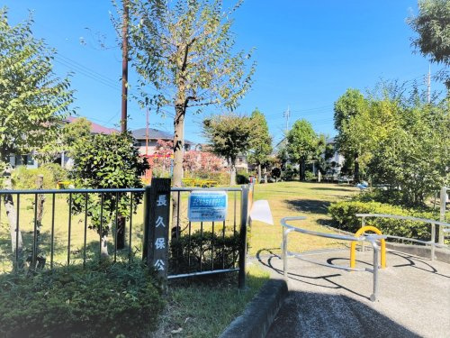 【公園】長久保公園まで333ｍ