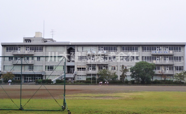 【中学校】大東西中学校まで1000ｍ